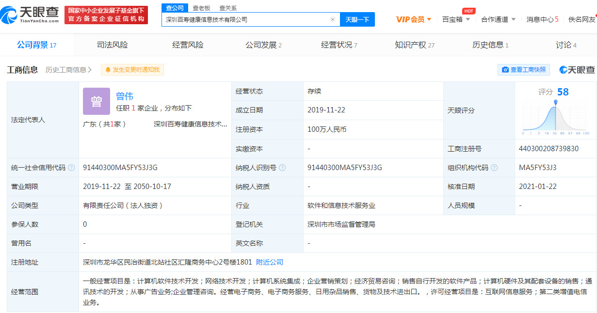 美團(tuán)上線“百壽健康網(wǎng)” 從外賣到醫(yī)藥健康，跨界整合再下一城