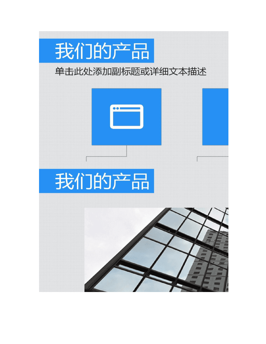 項目策劃無小事 從計劃書到卓越的商業表達