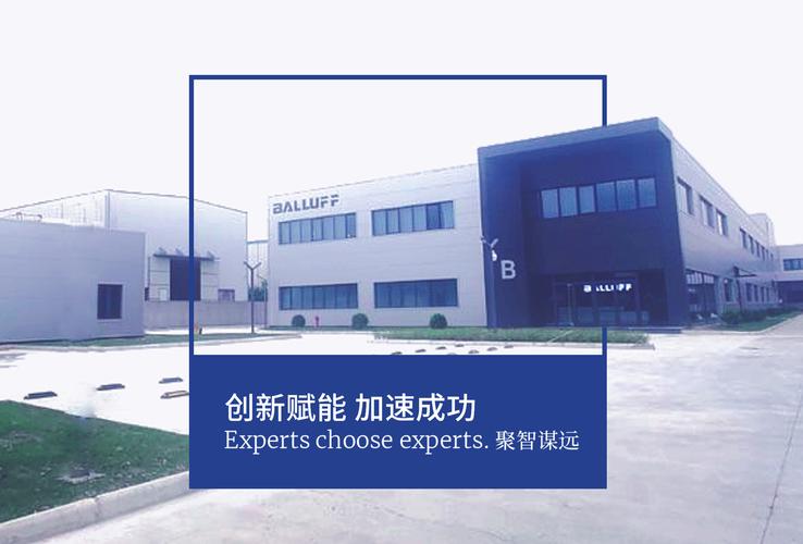 高力國際助力德國巴魯夫新工廠廠房建設 項目定義與項目策劃的專業實踐