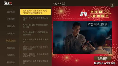 無開機廣告的電視 消費者真能得實惠嗎？