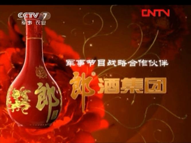 鐵血鑄魂，金穗昭華——7軍事農業頻道《講武堂》片頭片尾暨廣告隨想